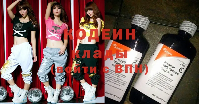 Codein Purple Drank  Тырныауз 